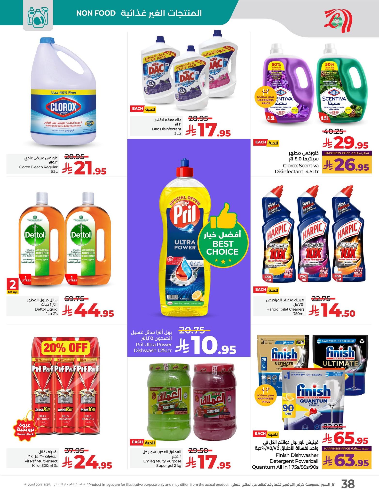 lulu-dammam-shati offers from 22oct to 1oct 2025 عروض لولو الدمام الشاطئ من 22 أكتوبر حتى 1 أكتوبر 2025 صفحة رقم 39